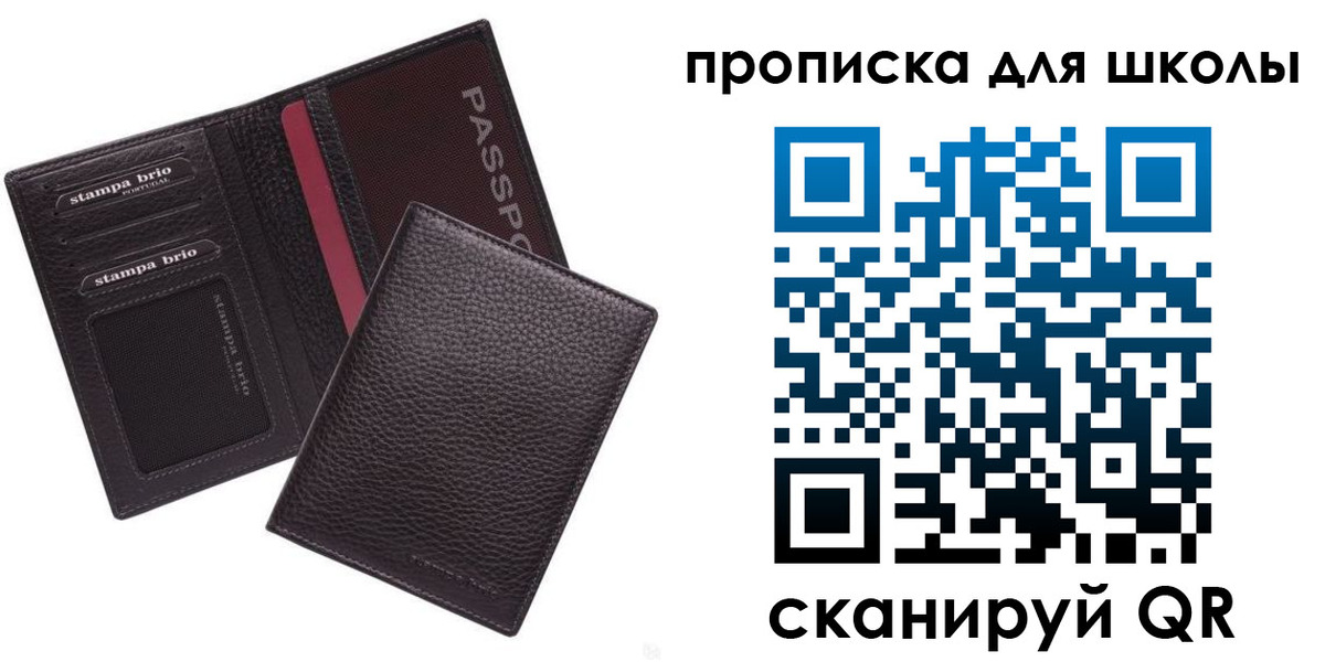 временная прописка в Гатчине