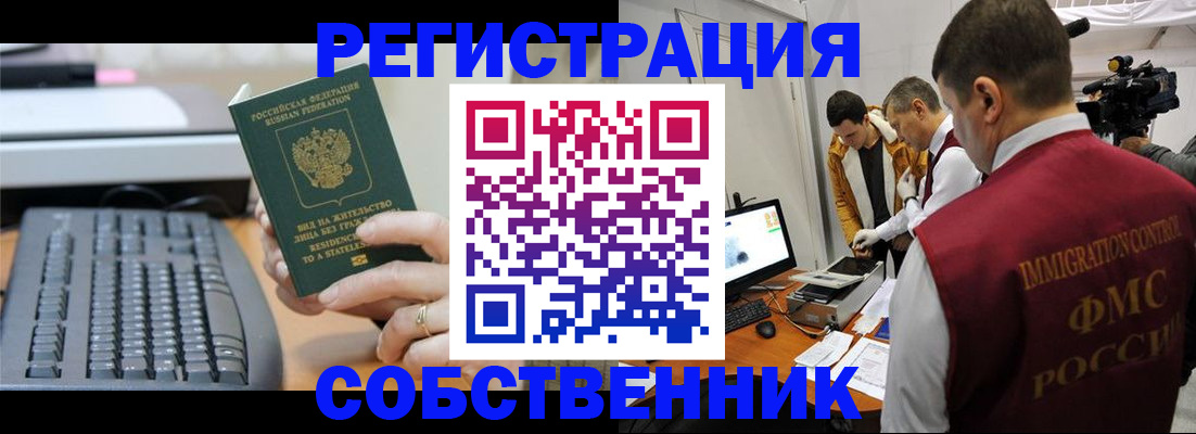 временная регистрация недорого в Гатчине