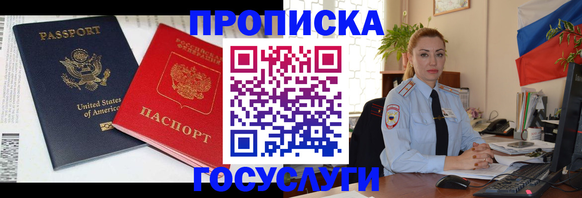 прописка паспорт в Гатчине