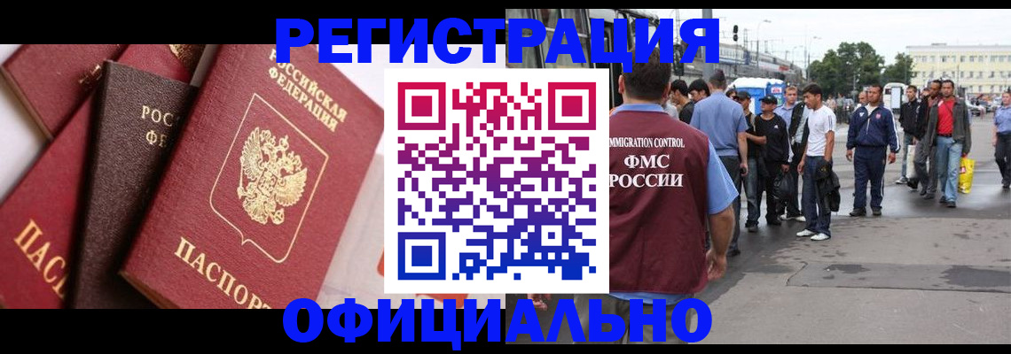 временная прописка в Гатчине